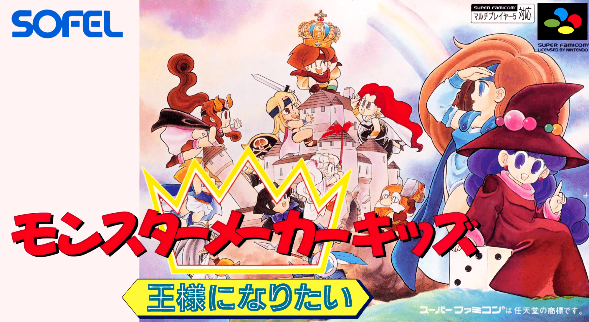 Monster Maker Kids box art for Super Famicom